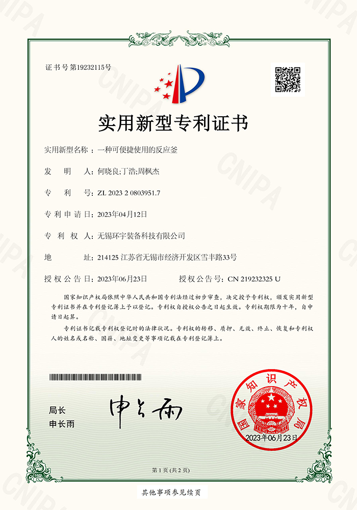 伴随着节奏欢快的新